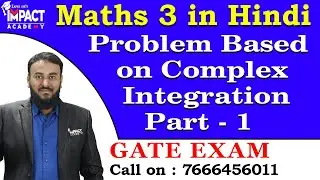 Problem Based on Complex Integration Part - 1 | Engineering Maths 3 GATE 2024 @ImpactAcademyOfficial
