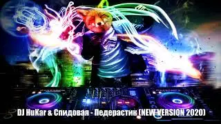DJ HuKar & Спидовая - Педерастик (NEW VERSION 2020)