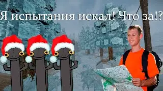 Испытания 3 недели! Самые важные!