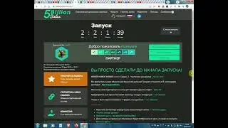 Кому нужны деньги заходим в проект 5BillionSales и получим их бесплатно
