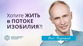 Психология. Бесплатный марафон 