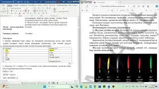 ХИМИЯ 9 сынып  БЖБ 2, 1 тоқсан 
