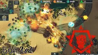 Первое мощное сражение за сопру в режиме 2х2 | Art of War 3