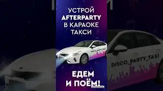 #караоке