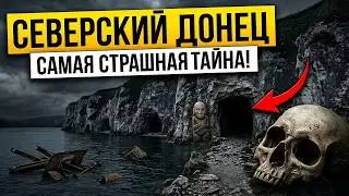 Это САМАЯ СТРАШНАЯ река Донбасса! 12 ЖУТКИХ тайн Северского Донца, от которых СТЫНЕТ КРОВЬ