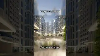 жк Жемчужина. Невероятный красоты проект который строится в Грозном. #элитнаянедвижимость #квартиры