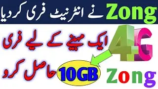 Zong 10 GB Bundle | How To get Zong 10GB internet