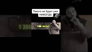 ТАКОЙ БАБАХИ В РАНДОМЕ НЕ БУДЕТ НИКОГДА 