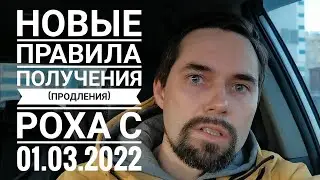 Личный опыт получения разрешения на охотничье оружие (РОХа) в Санкт Петербурге с 1 марта 2022.