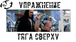 Exercise: Pulldown exercise