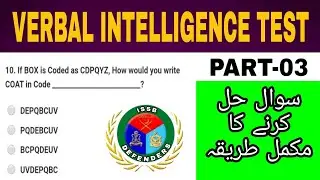 Verbal Intelligence Test  (Part-03) || ISSB DEFENDERS