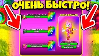 😱КАК *ОЧЕНЬ БЫСТРО* ПРОЙТИ НОВЫЙ ИВЕНТ И ПОЛУЧИТЬ RIDERS AMY В SONIC SPEED SIMULATOR!!! | Roblox