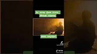 КАСОНЕ БА ХОТИРИ ДИНИ АЛЛОХ ФАКИР ШУДАНД