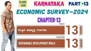 Class 526 | Karnataka Economic Survey 2024 Chapter -13 Sustainable Development Goals | Amars Classes