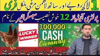 Poultry Ideas YouTube Giveaway Winner List