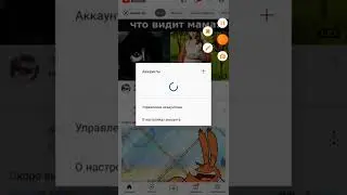 вторй окаунт варсик