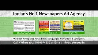 Name Change Ad in Newspaper 9810974532