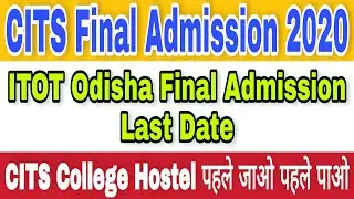 CITS Final Admission 2020 / CTI , CITS / ITOT Odisha Final Admission / ITOT Odisha  ITOT Odisha Fees