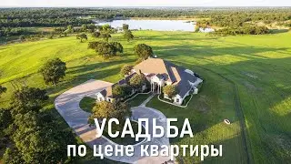 Большие участки – большие возможности. Усадьба по цене квартиры. Амега