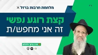 איך נשארים רגועים כשיש כל כך הרבה סיבות לדאגה ?