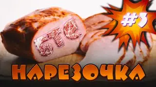 БТС: САМАЯ ЛУЧШАЯ НАРЕЗКА ЧАСТЬ III