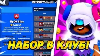 В чем +быть в моем клубе?