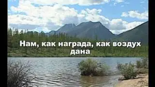 Край забайкальский наш.Сл. и муз. Лудуба Очирова.
