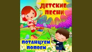 Галоп (Из к/ф "Обыкновенное чудо")