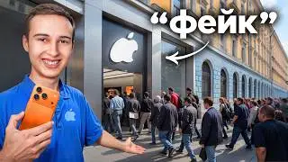 I opened a FAKE Apple Store in Russia!