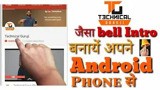 How to Make Subscribe Bell Intro animation in android / KineMaster Tutorial in Hindi