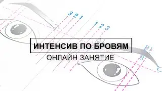 ОНЛАЙН-ЗАНЯТИЕ 