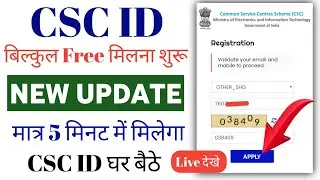 csc id kaise banaye 2023 | csc id Password kaise milega | how to apply for csc center online