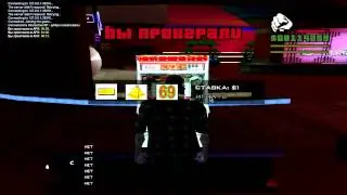 Игровые автоматы (Interactive RP)