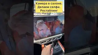 #камера