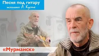 Анатолий Кулик. 