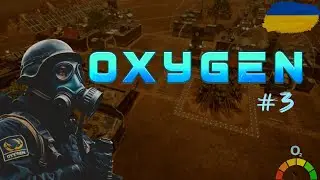 В цій грі можна програти Oxygen #3