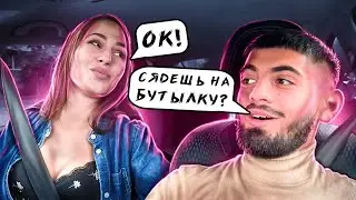 интимное предложение пассажирке 
