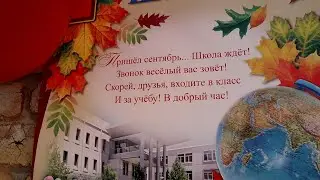 2023г. Первое сентября - Дмитриевогорская школа