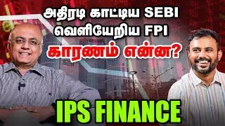 Market Roundup: 1000 புள்ளிகள் சரிவு காரணம் என்ன | Bajaj Housing Finance IPO முதலீடு பண்ணலாமா | IPS