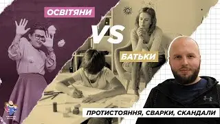Діти у пастці освітньої кризи | Деінтелектуалізація | Роман Голованов