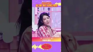 2024년 5월 걸그룹 개인 브랜드평판지수 Top 10 #shorts