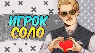 ТАК ВЫГЛЯДИТ СОЛО ИГРА в Dead by Daylight