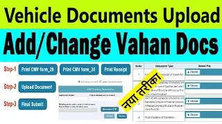vehicle documents upload/reupload : vehicle transfer/hp/noc docs upload
