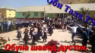 Чилдара маст шав бача .