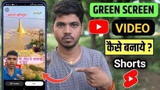 Green Screen Video Kaise Banaye YouTube | How To Make Green Screen Video YouTube Shorts