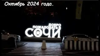 Дорога Москва - Сочи п. Лазаревское / Сочи