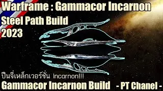 Warframe - Gammacor Incarnon (Gammacor Incarnon Steel Path Build) 2023