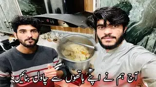 self cooking vlog 😀 | AJ khud cooking ke 1st time | #cookingvlog #vlog #familyvlog