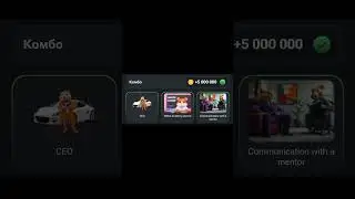 комбо в HAMSTER KOMBAT на 21 августа