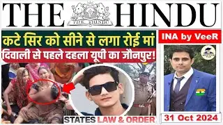 The Hindu Newspaper Analysis Today | 31 October 2024 | Current Affairs Today | Daily News Analysis